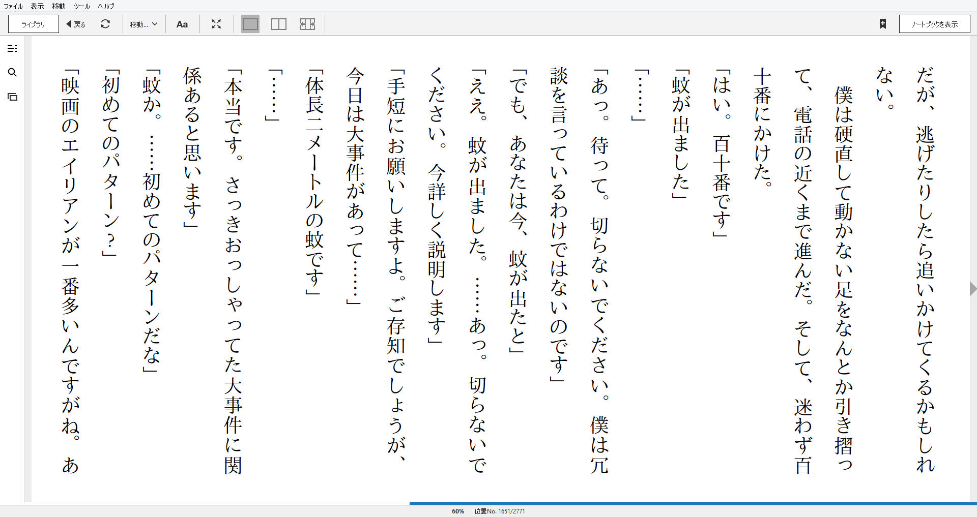 小説 目を擦る女 作者 小林泰三 80点 残酷インディー地獄変 小説 目を擦る女 作者 小林泰三 80点 残酷インディー地獄変