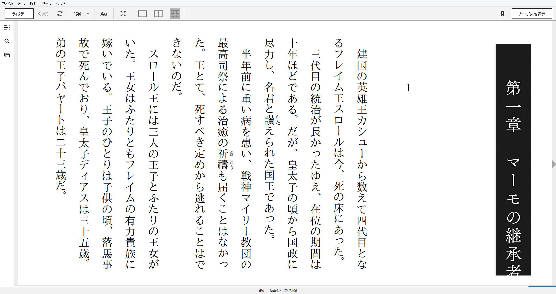 小説 ロードス島戦記 誓約の宝冠1 作者 水野 良 70点 残酷インディー地獄変 小説 ロードス島戦記 誓約の宝冠1 作者 水野 良 70点 残酷インディー地獄変