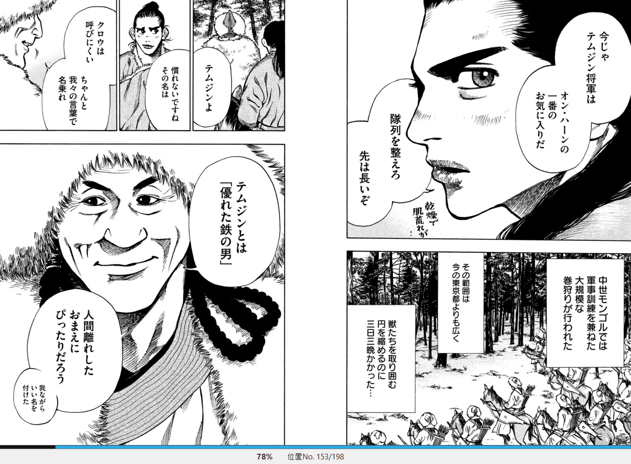 漫画 ハーン 草と鉄の羊 作者 瀬下猛 購読停止 残酷インディー地獄変