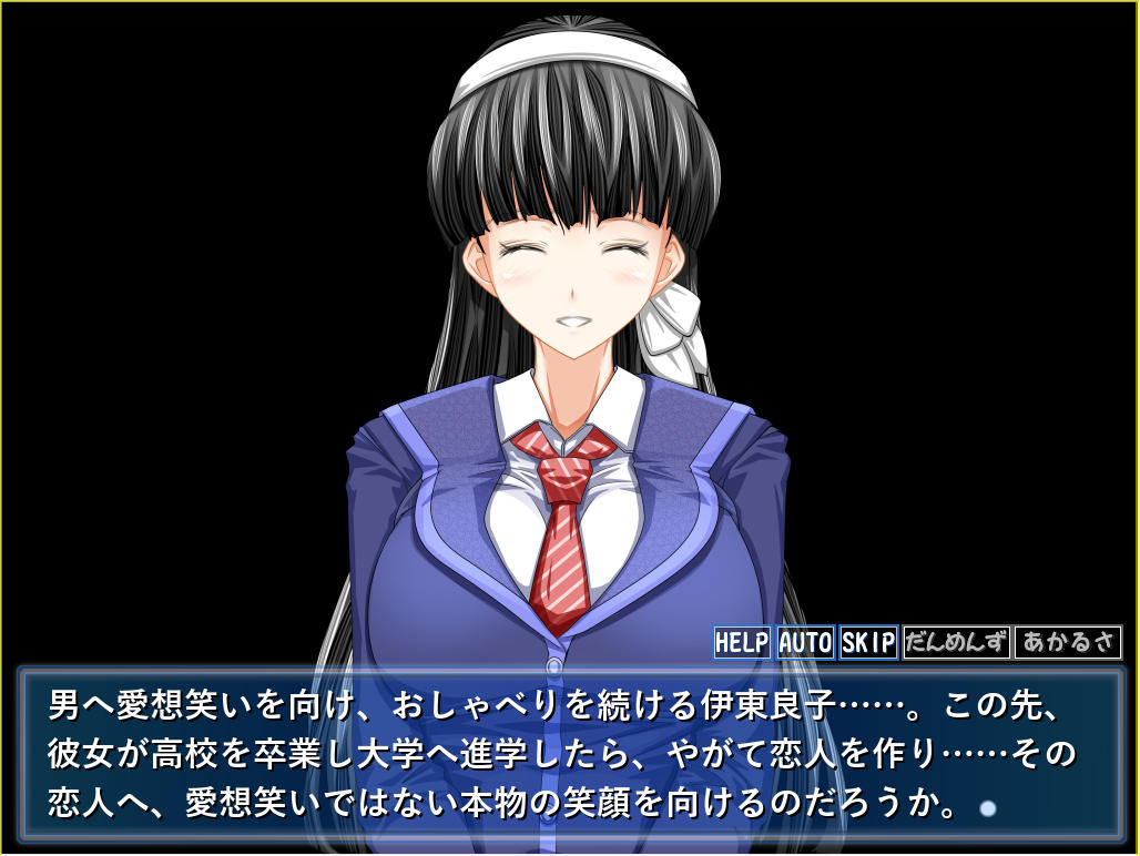 空想性犯計画ユミ アダルト】空想性犯計画「リョウコ」 ～女子高生下校中ストーカーレイプ事件～（体験版）＜90点＞ : 残酷インディー地獄変