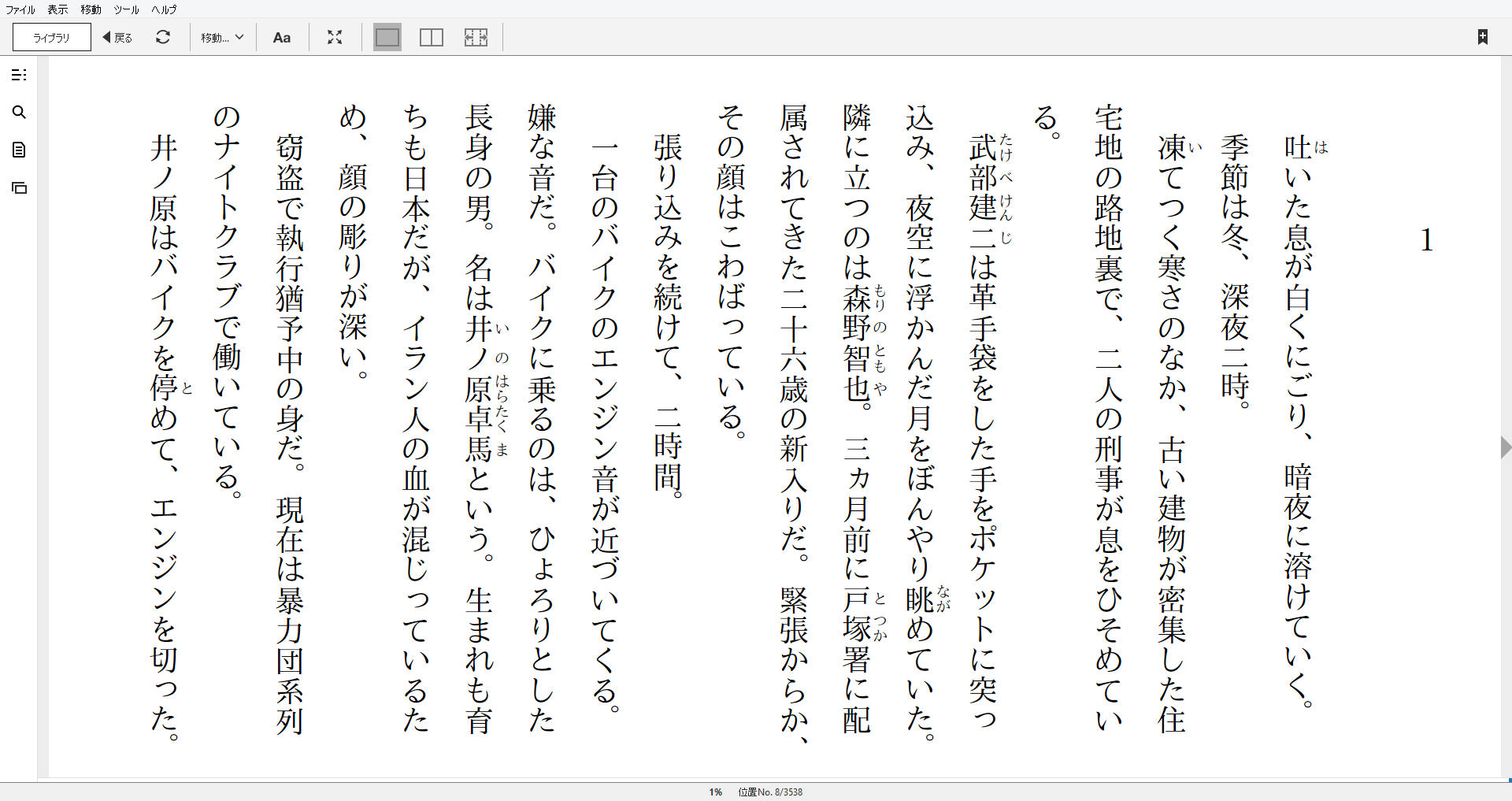 小説 閻魔堂沙羅の推理奇譚 負け犬たちの密室 作者 木元哉多 70点 残酷インディー地獄変