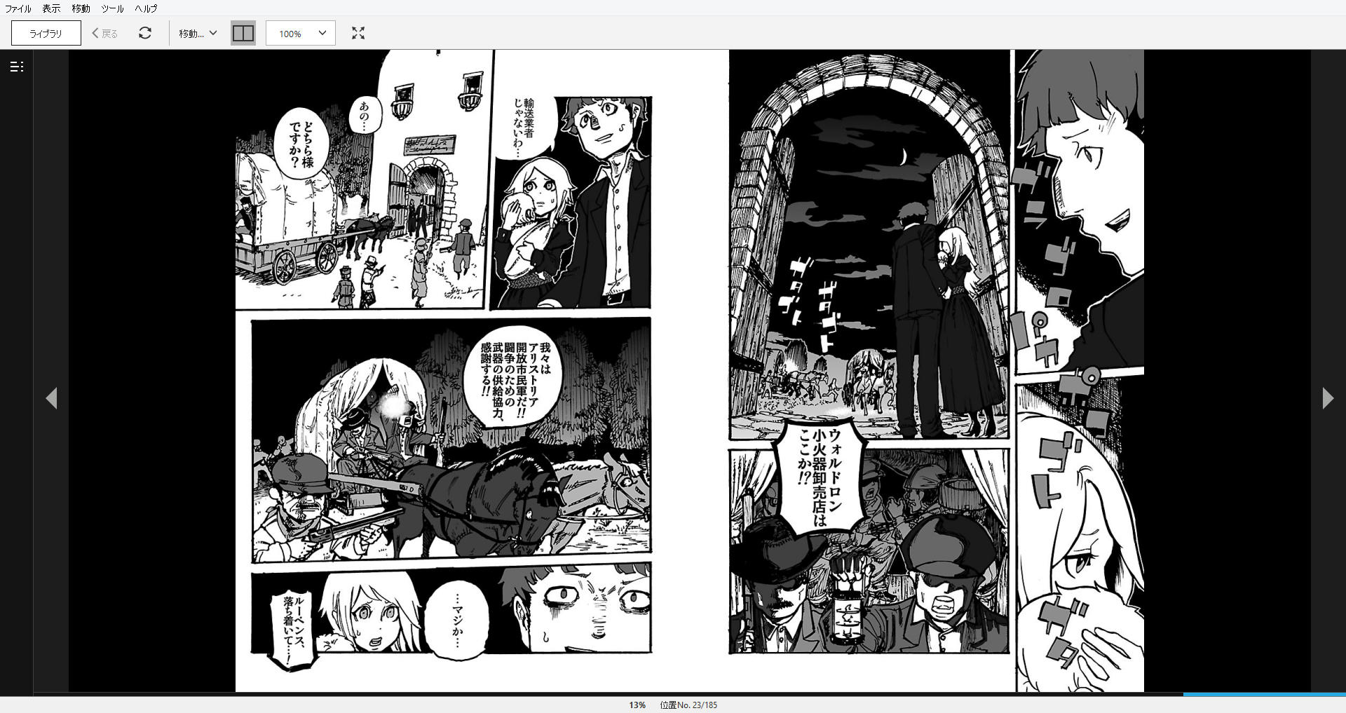 漫画 Groundless 作者 影待蛍太 購読停止 残酷インディー地獄変 漫画 Groundless 作者 影待蛍太 購読停止 残酷インディー地獄変