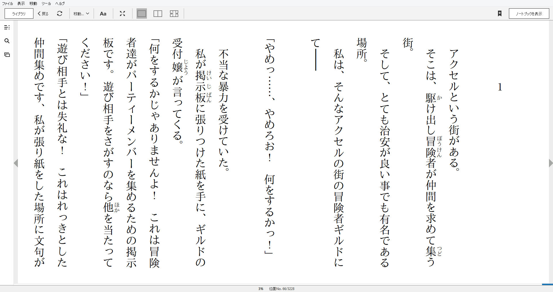 小説 続 この素晴らしい世界に爆焔を 作者 暁なつめ 80点 残酷インディー地獄変 小説 続 この素晴らしい世界に爆焔を 作者 暁なつめ 80点 残酷インディー地獄変