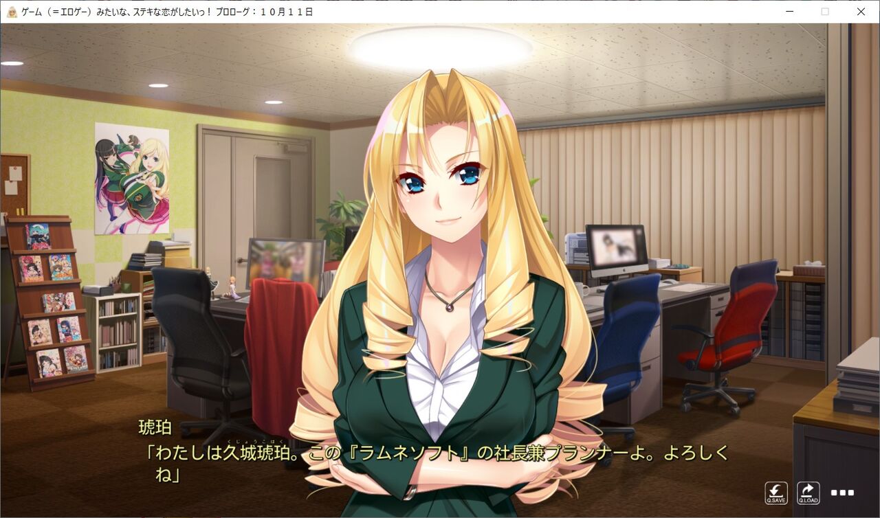 アダルト】ゲーム（＝エロゲー）みたいな、ステキな恋がしたいっ！（体験版） ＜80点＞ : 残酷インディー地獄変