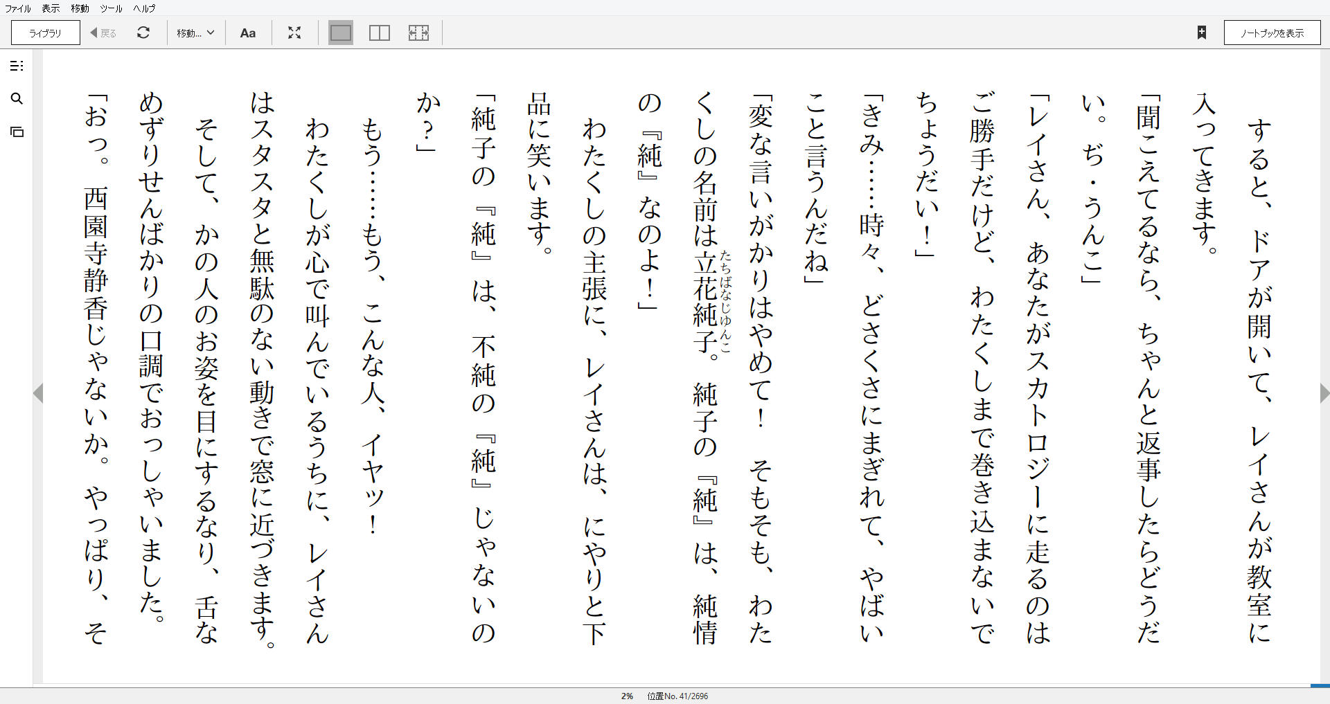 小説 姫百合たちの放課後 作者 森奈津子 90点 残酷インディー地獄変 小説 姫百合たちの放課後 作者 森奈津子 90点 残酷インディー地獄変