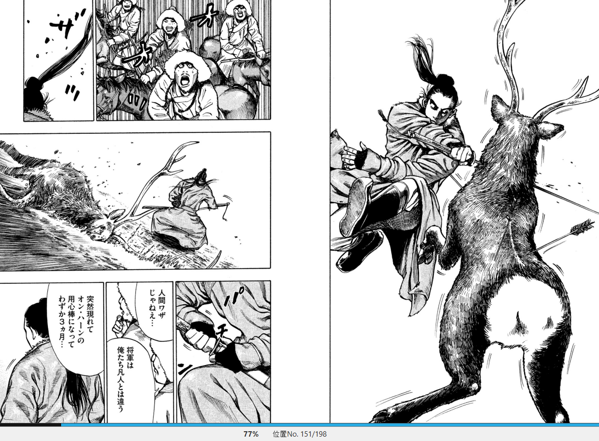 漫画 ハーン 草と鉄の羊 作者 瀬下猛 購読停止 残酷インディー地獄変