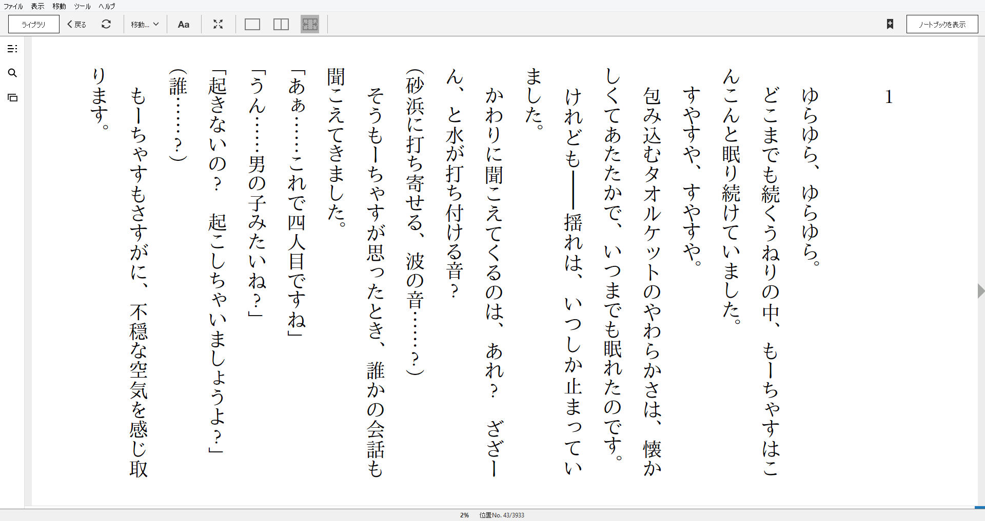 小説 タオルケットをもう一度 作者 水野 輝和 ひびき遊 90点 残酷インディー地獄変 小説 タオルケットをもう一度 作者 水野 輝和 ひびき遊 90点 残酷インディー地獄変