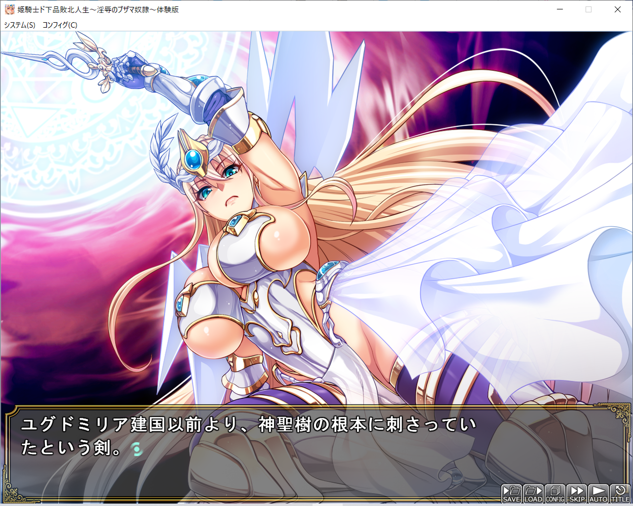 pc　姫騎士　エロ 