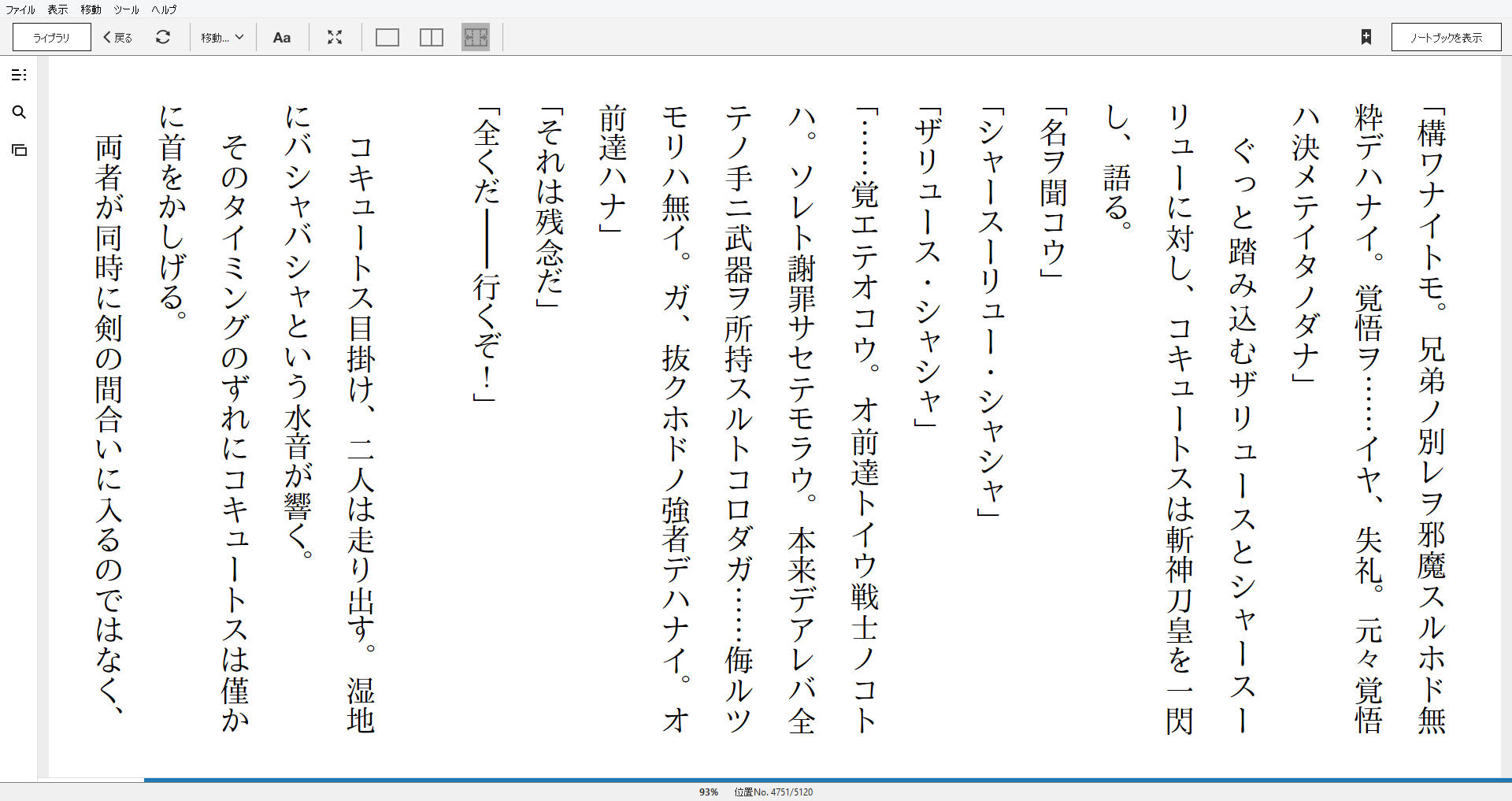 小説 オーバーロード 4巻 蜥蜴人の勇者たち 作者 丸山くがね 80点 残酷インディー地獄変 小説 オーバーロード 4巻 蜥蜴人の勇者たち 作者 丸山くがね 80点 残酷インディー地獄変