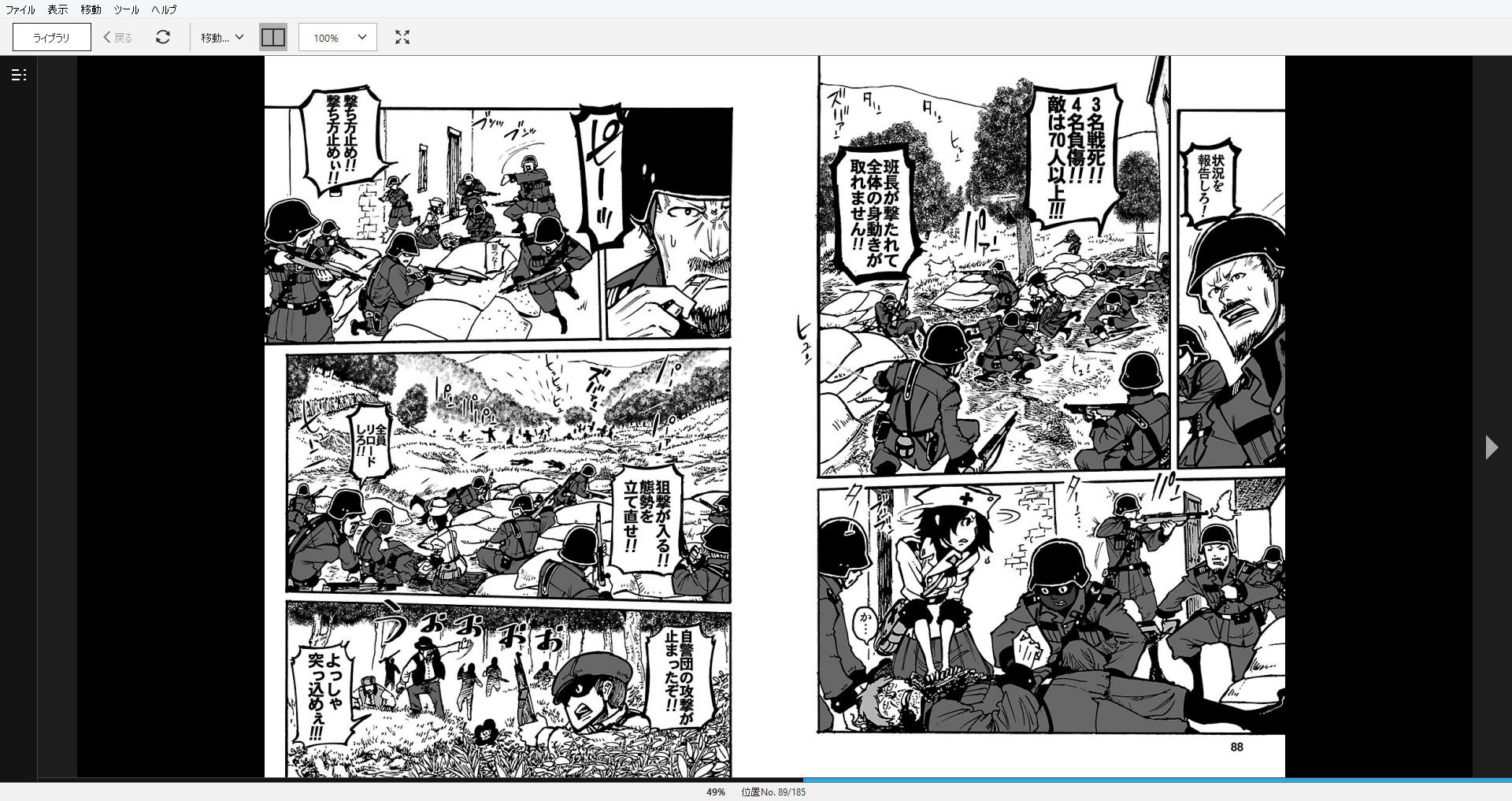 漫画 Groundless 作者 影待蛍太 購読停止 残酷インディー地獄変 漫画 Groundless 作者 影待蛍太 購読停止 残酷インディー地獄変