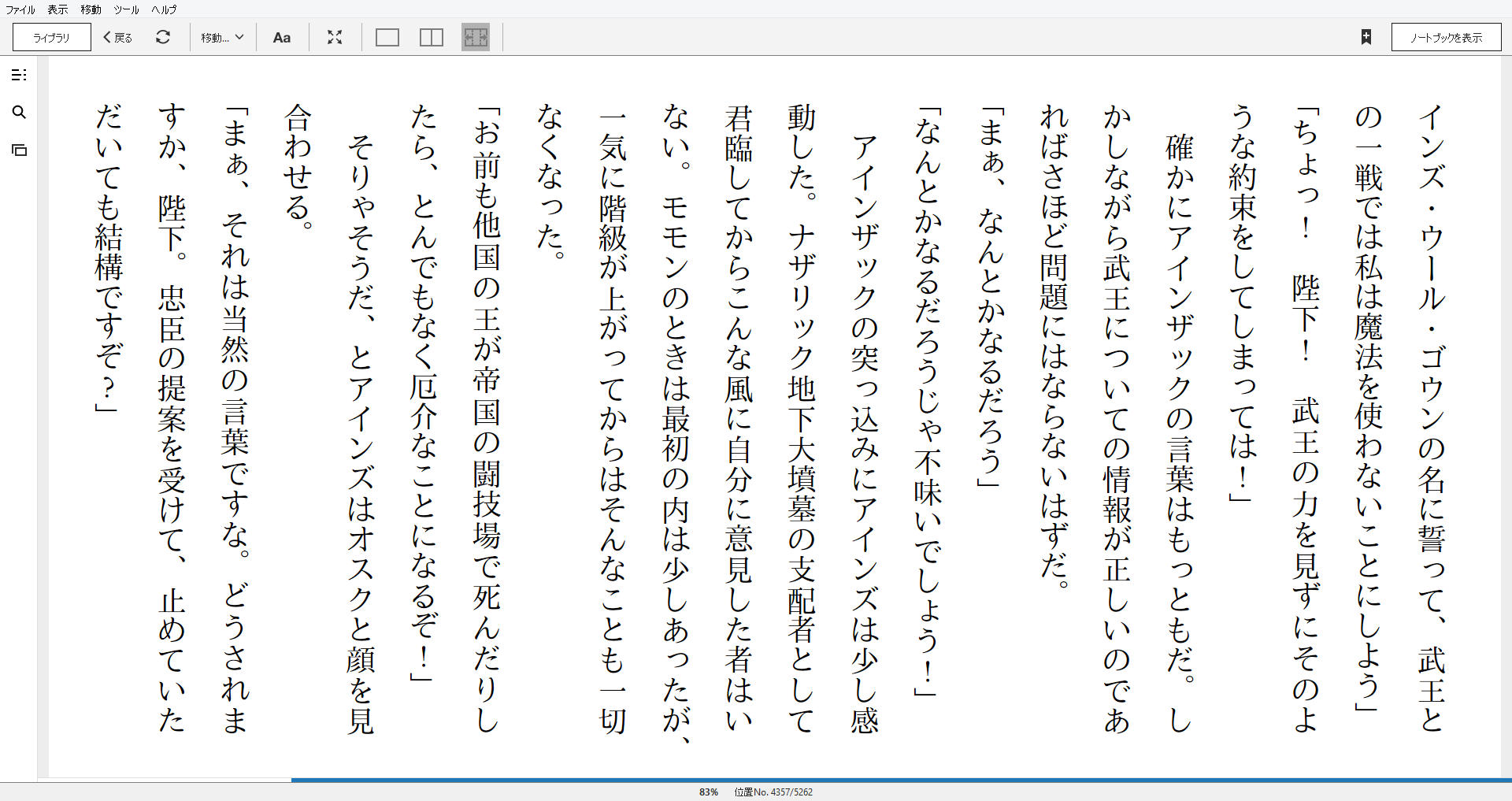 小説 オーバーロード 10巻 謀略の統治者 作者 丸山くがね 90点 残酷インディー地獄変 小説 オーバーロード 10巻 謀略の統治者 作者 丸山くがね 90点 残酷インディー地獄変