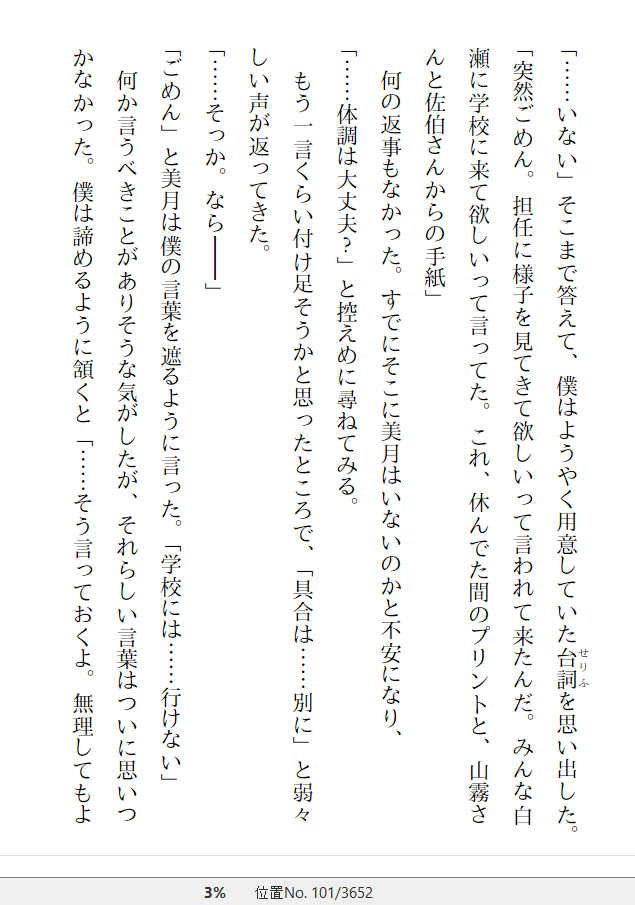 小説 教室が ひとりになるまで 作者 浅倉 秋成 40点 残酷インディー地獄変