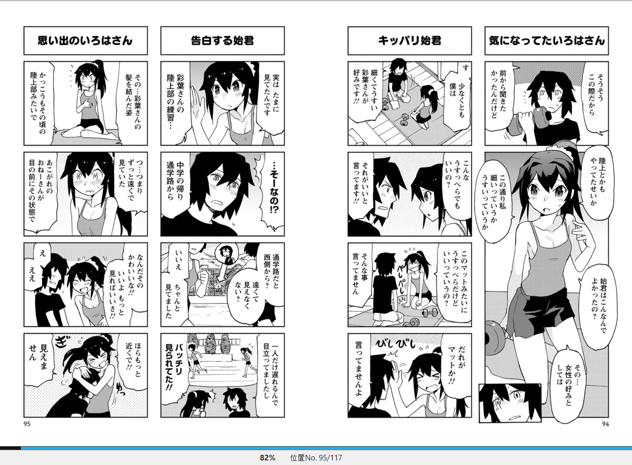漫画 新婚のいろはさん 作者 Oyster 購読停止 残酷インディー地獄変 漫画 新婚のいろはさん 作者 Oyster 購読停止 残酷インディー地獄変