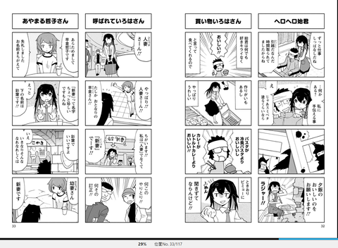 漫画 新婚のいろはさん 作者 Oyster 購読停止 残酷インディー地獄変 漫画 新婚のいろはさん 作者 Oyster 購読停止 残酷インディー地獄変