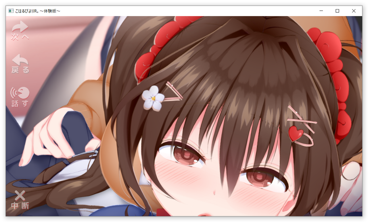 動画 こはるびよりr 巨乳jkとあまあま童貞喪失セックス 体験版 60点 残酷インディー地獄変