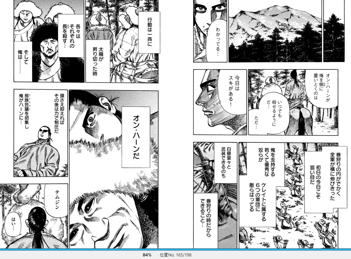 漫画 ハーン 草と鉄の羊 作者 瀬下猛 購読停止 残酷インディー地獄変