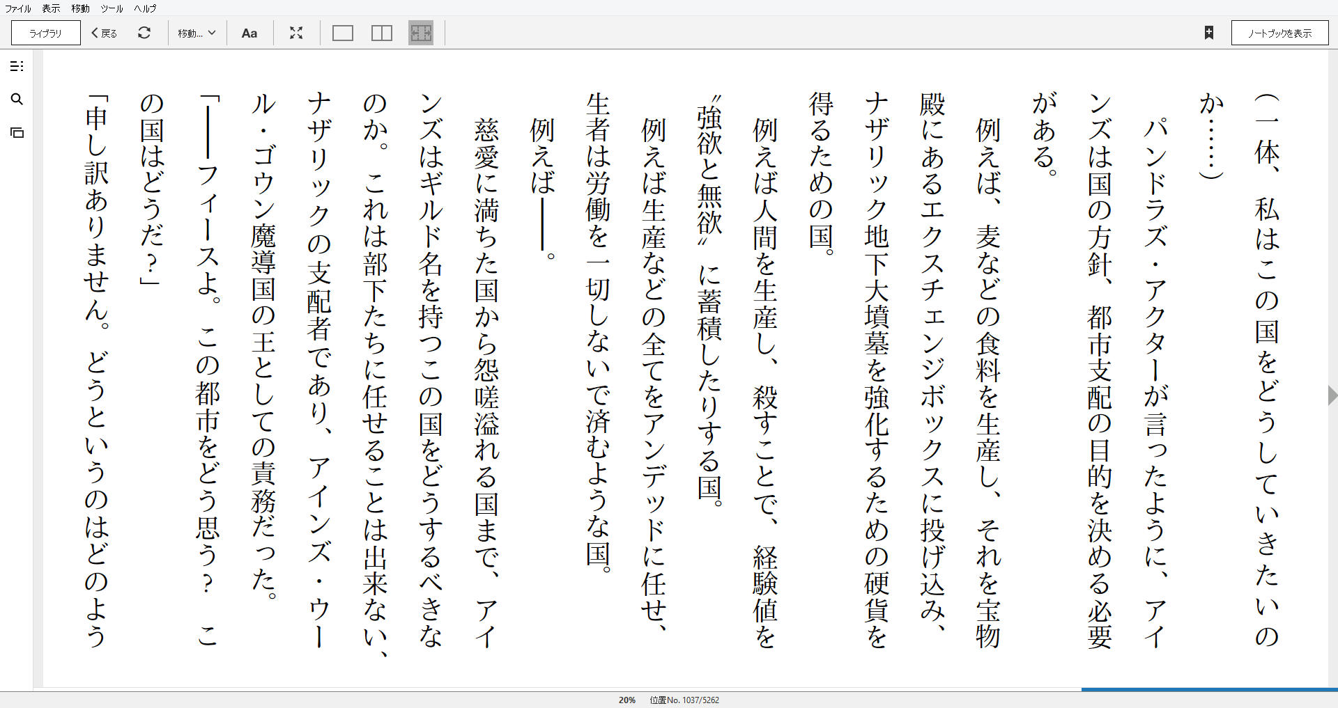 小説 オーバーロード 10巻 謀略の統治者 作者 丸山くがね 90点 残酷インディー地獄変 小説 オーバーロード 10巻 謀略の統治者 作者 丸山くがね 90点 残酷インディー地獄変