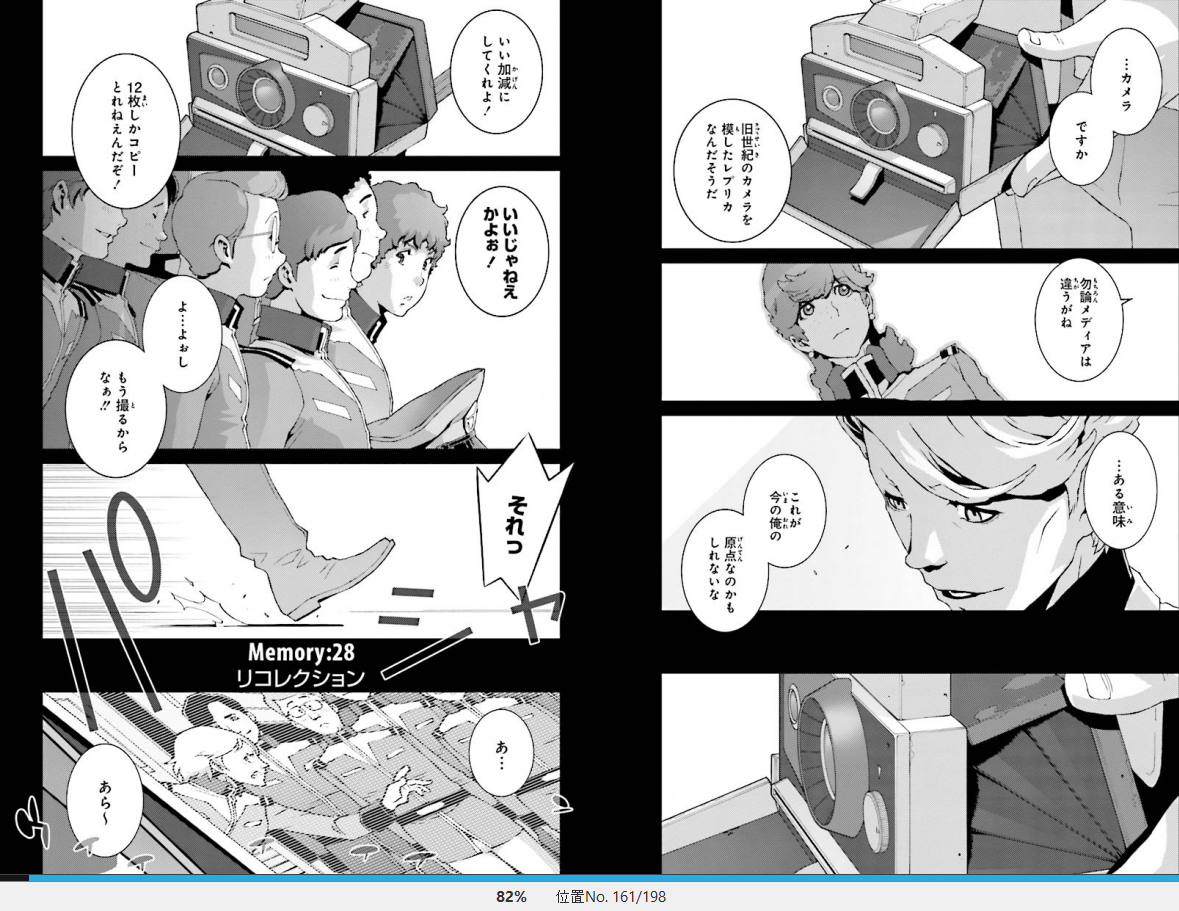 漫画 機動戦士ガンダム デイアフタートゥモロー カイ シデンのメモリーより 作者 ことぶきつかさ 完結済 残酷インディー地獄変