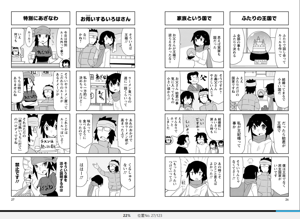 漫画 新婚のいろはさん 作者 Oyster 購読停止 残酷インディー地獄変 漫画 新婚のいろはさん 作者 Oyster 購読停止 残酷インディー地獄変