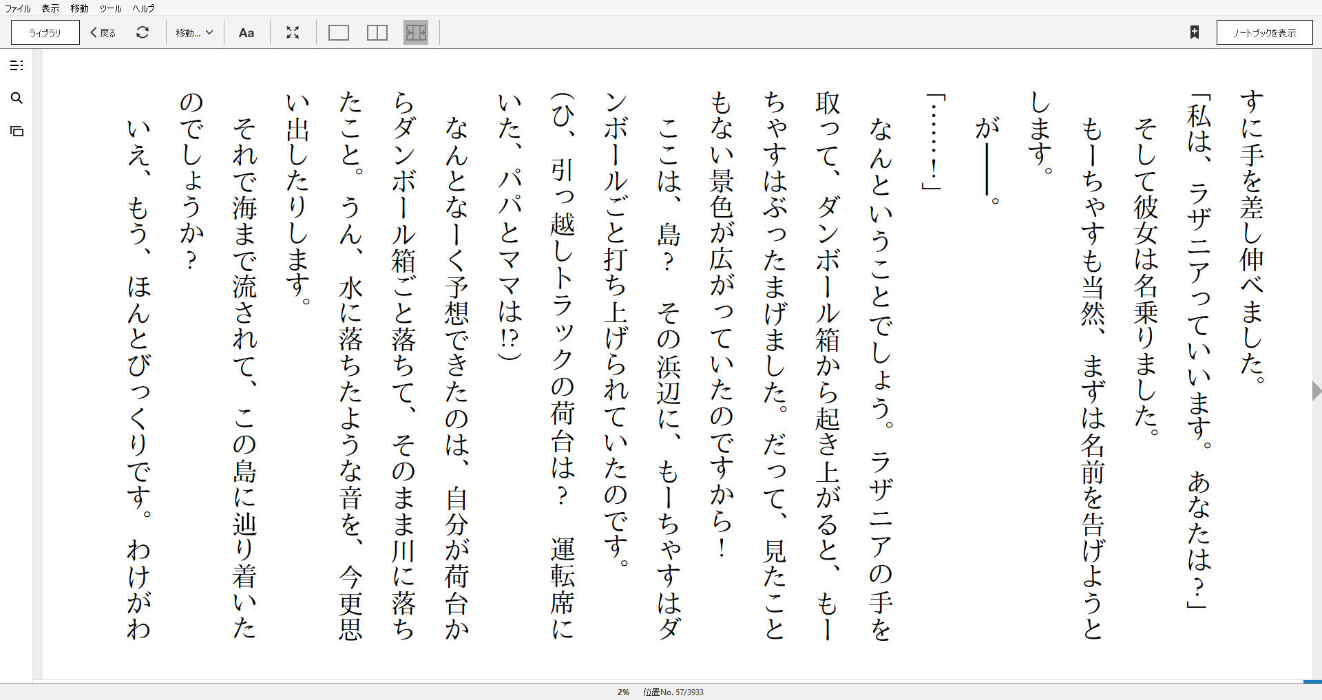 小説 タオルケットをもう一度 作者 水野 輝和 ひびき遊 90点 残酷インディー地獄変 小説 タオルケットをもう一度 作者 水野 輝和 ひびき遊 90点 残酷インディー地獄変