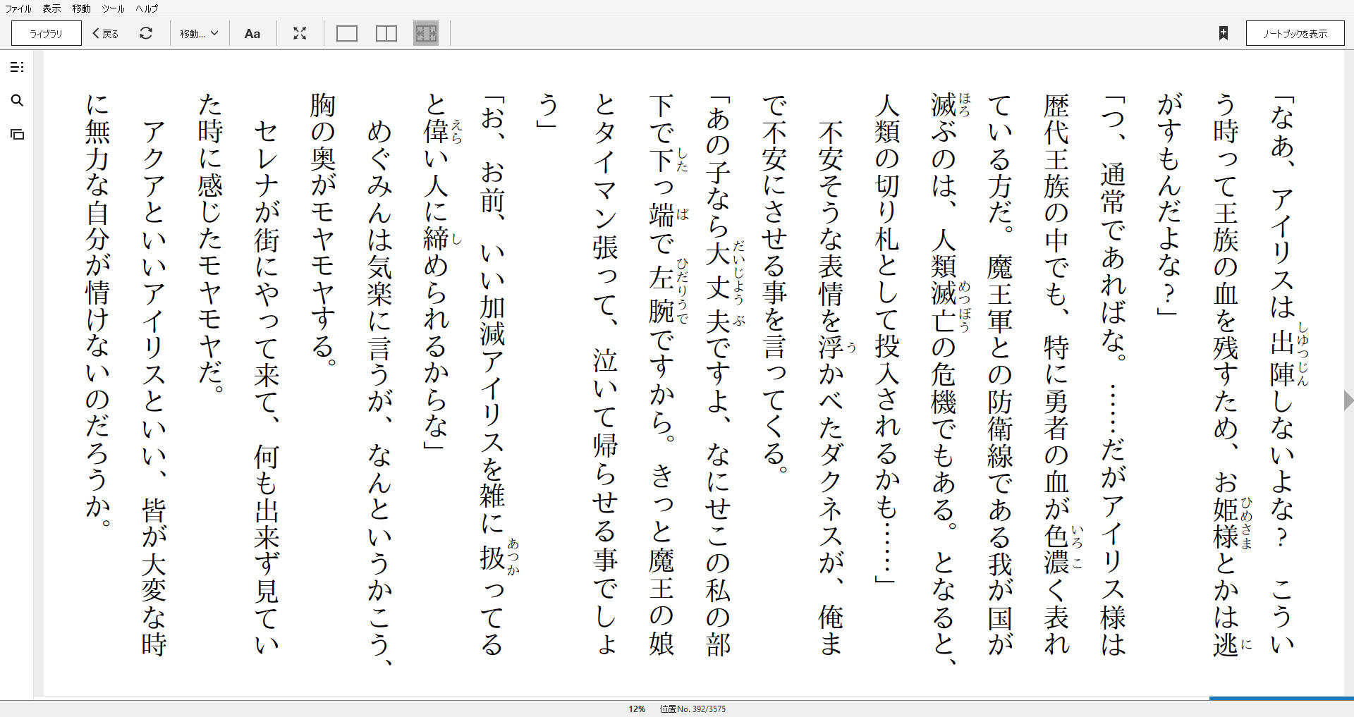 小説 この素晴らしい世界に祝福を 16巻 作者 暁なつめ 80点 残酷インディー地獄変