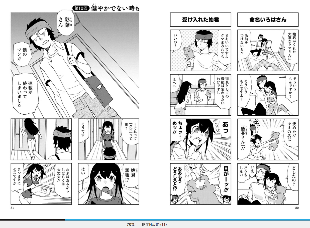 漫画 新婚のいろはさん 作者 Oyster 購読停止 残酷インディー地獄変 漫画 新婚のいろはさん 作者 Oyster 購読停止 残酷インディー地獄変