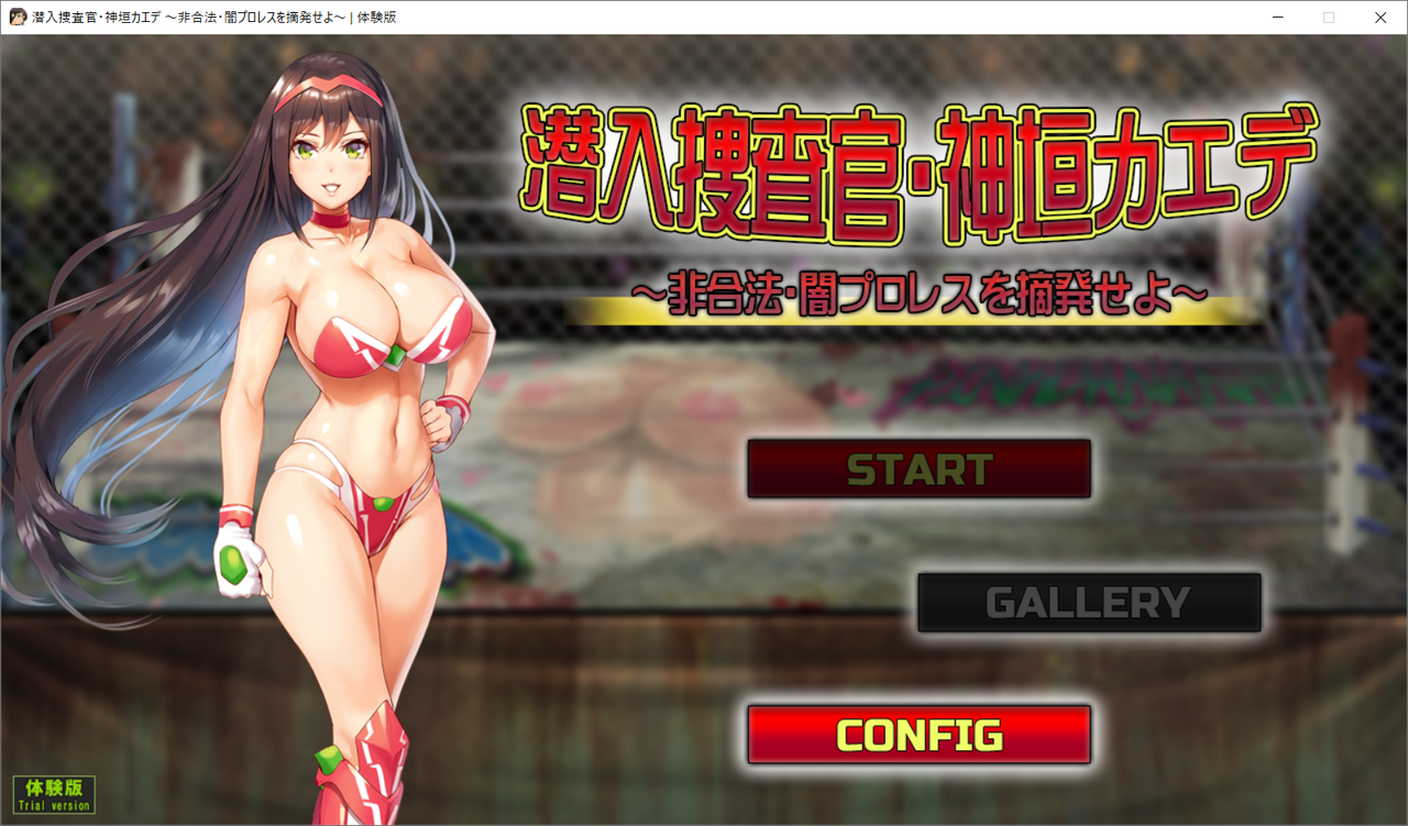 女子プロレスラーエロ