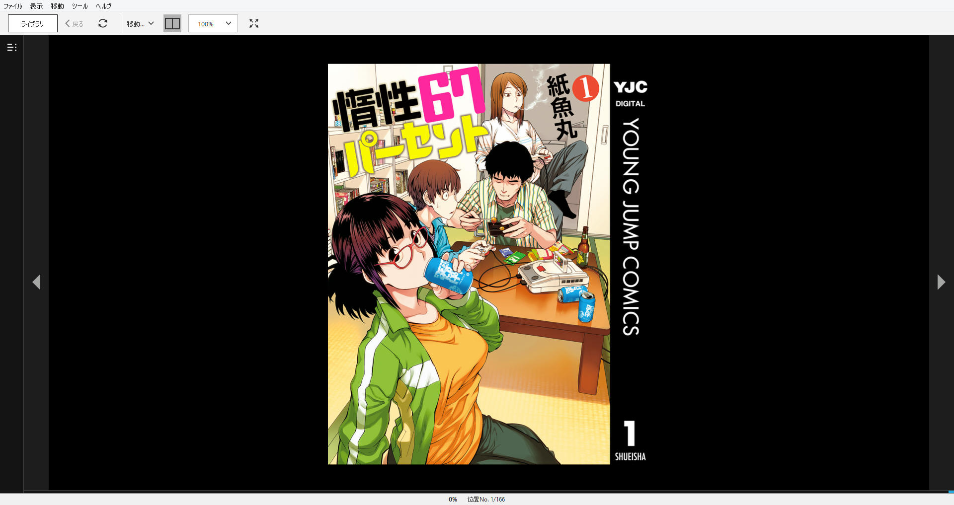 漫画 惰性67 作者 紙魚丸 購読停止 残酷インディー地獄変 漫画 惰性67 作者 紙魚丸 購読停止 残酷インディー地獄変