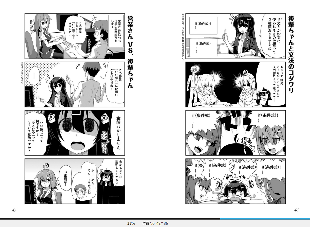 漫画 いきのこれ 社畜ちゃん 作者 ビタワン 結うき 購読中 残酷インディー地獄変 漫画 いきのこれ 社畜ちゃん 作者 ビタワン 結うき 購読中 残酷インディー地獄変