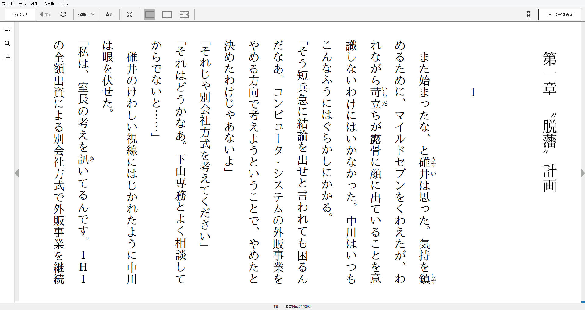 小説 大脱走 作者 高杉良 80点 残酷インディー地獄変 小説 大脱走 作者 高杉良 80点 残酷インディー地獄変