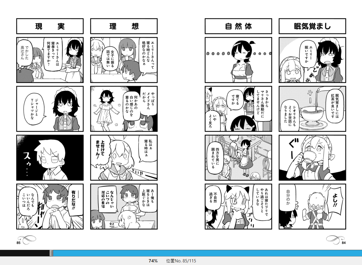 漫画 まほろばきっさ 作者 Tugeneko 完結済 残酷インディー地獄変