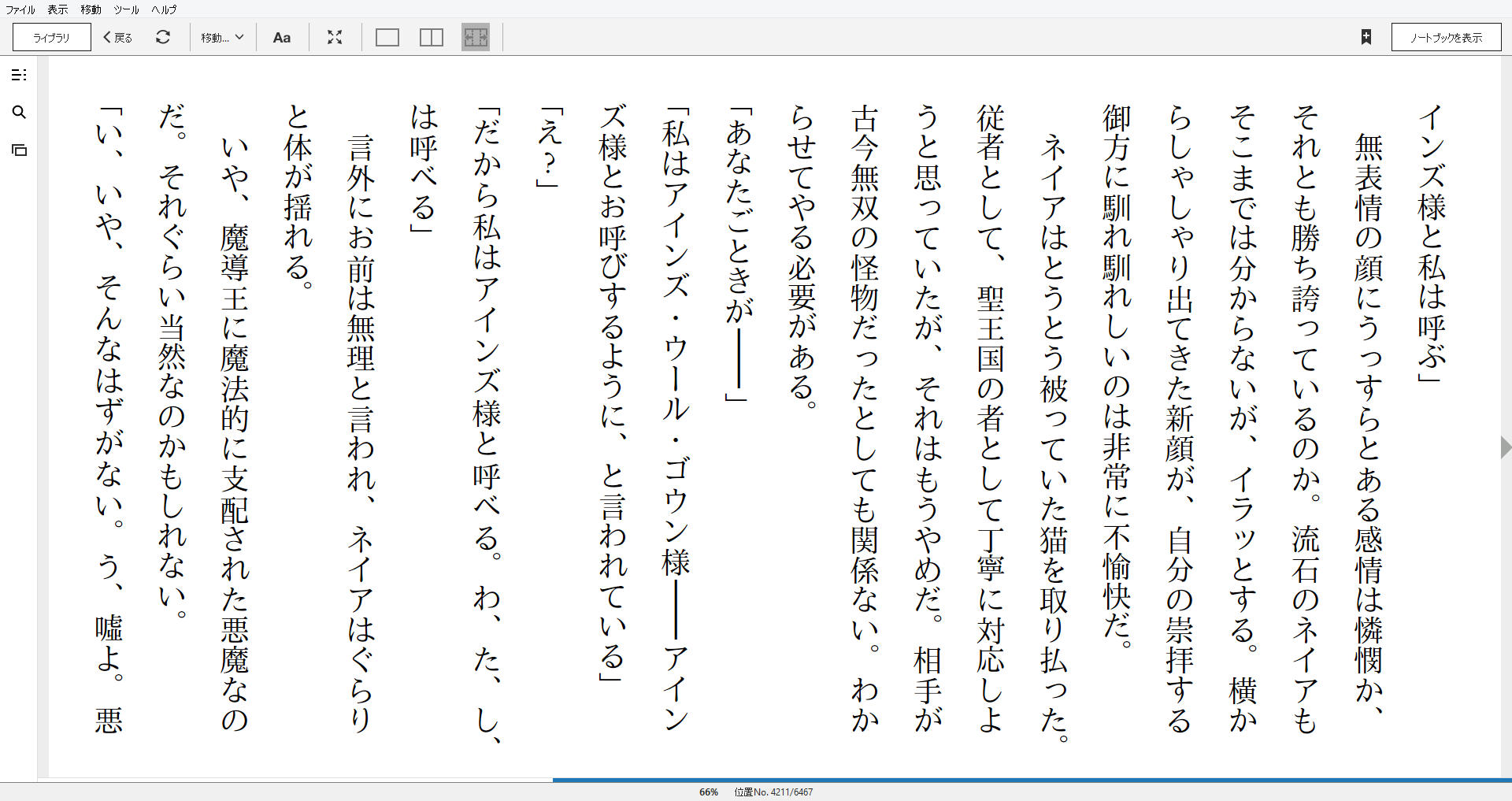 小説 オーバーロード 13巻 聖王国の聖騎士 下 作者 丸山くがね 80点 残酷インディー地獄変 小説 オーバーロード 13巻 聖王国の聖騎士 下 作者 丸山くがね 80点 残酷インディー地獄変