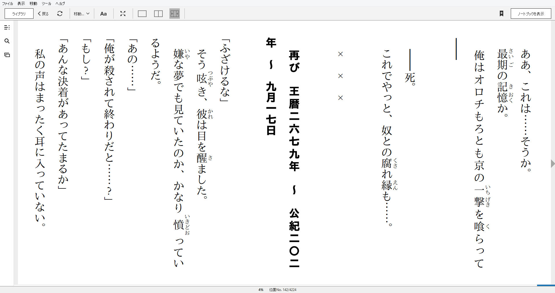 小説 The King Of Fantasy 八神庵の異世界無双 月を見るたび思い出せ 作者 天河 信彦 10点 残酷インディー地獄変 小説 The King Of Fantasy 八神庵の異世界無双 月を見るたび思い出せ 作者 天河 信彦 10点 残酷インディー地獄変