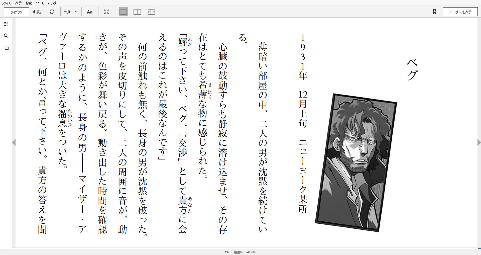小説 バッカーノ 1932 Drug The Dominos 作者 成田良悟 80点 残酷インディー地獄変 小説 バッカーノ 1932 Drug The Dominos 作者 成田良悟 80点 残酷インディー地獄変