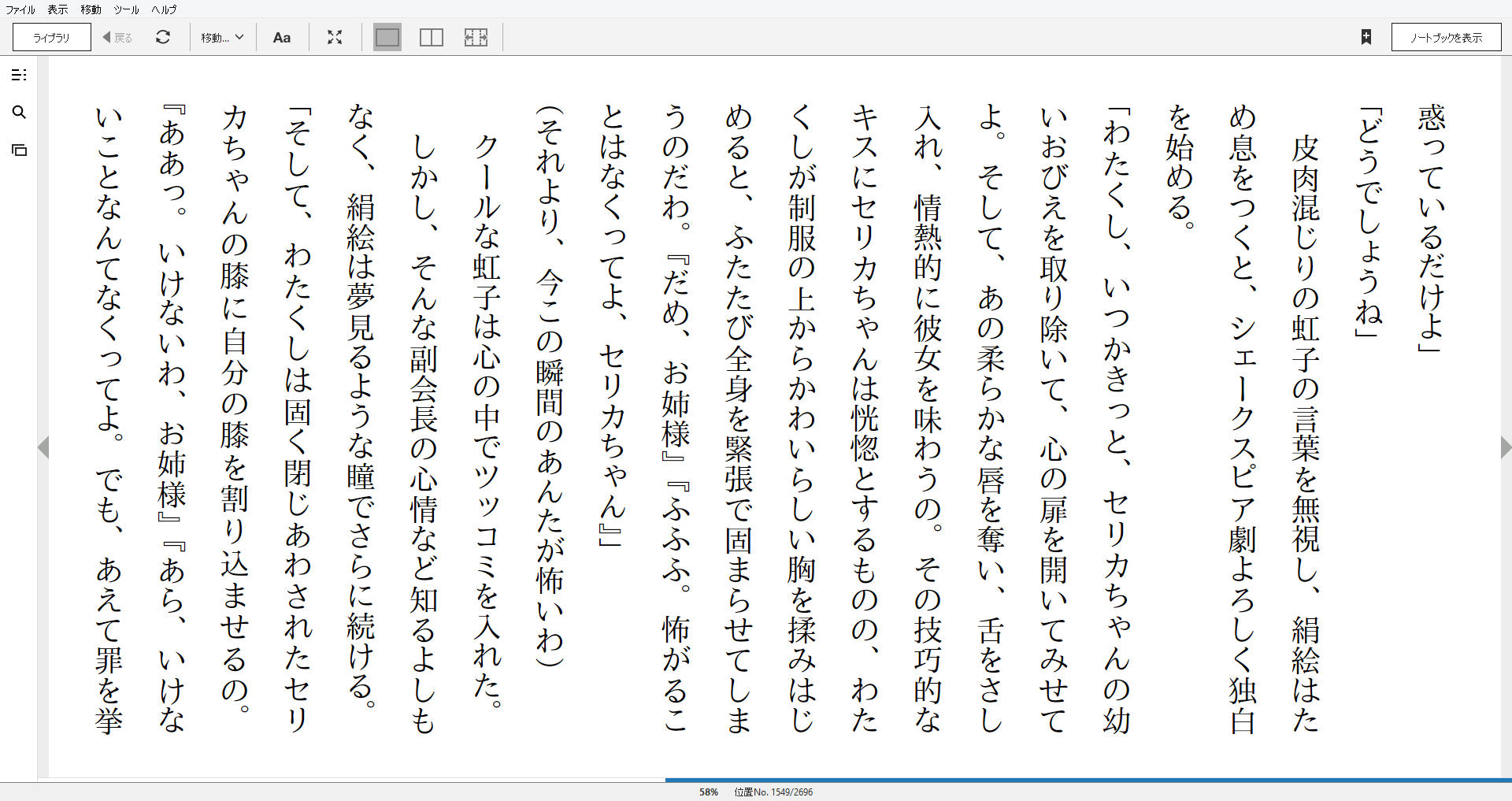 小説 姫百合たちの放課後 作者 森奈津子 90点 残酷インディー地獄変