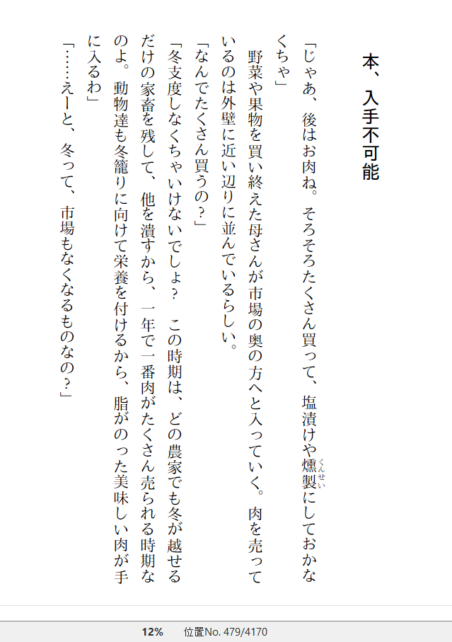 小説 本好きの下剋上 司書になるためには手段を選んでいられません 第一部 兵士の娘i 作者 香月美夜 30点 残酷インディー地獄変 小説 本好きの下剋上 司書になるためには手段を選んでいられません 第一部 兵士の娘i 作者 香月美夜 30点 残酷インディー地獄変