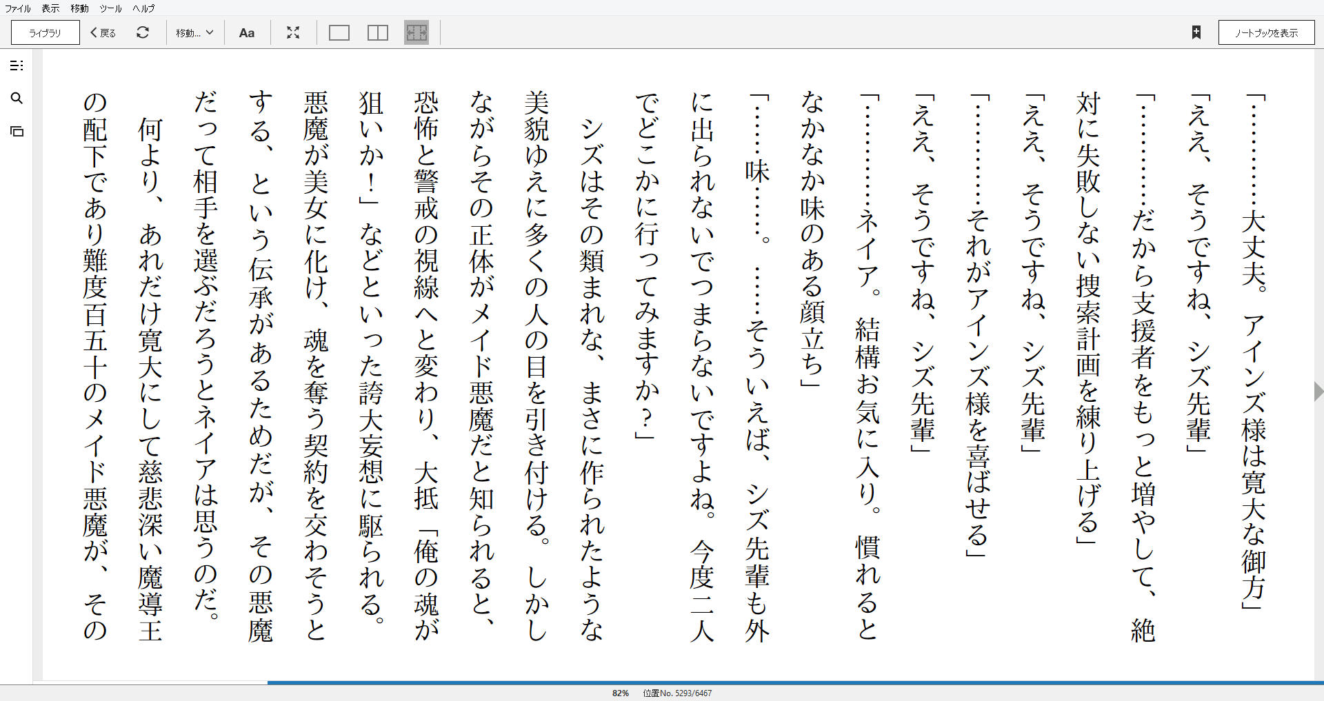 小説 オーバーロード 13巻 聖王国の聖騎士 下 作者 丸山くがね 80点 残酷インディー地獄変