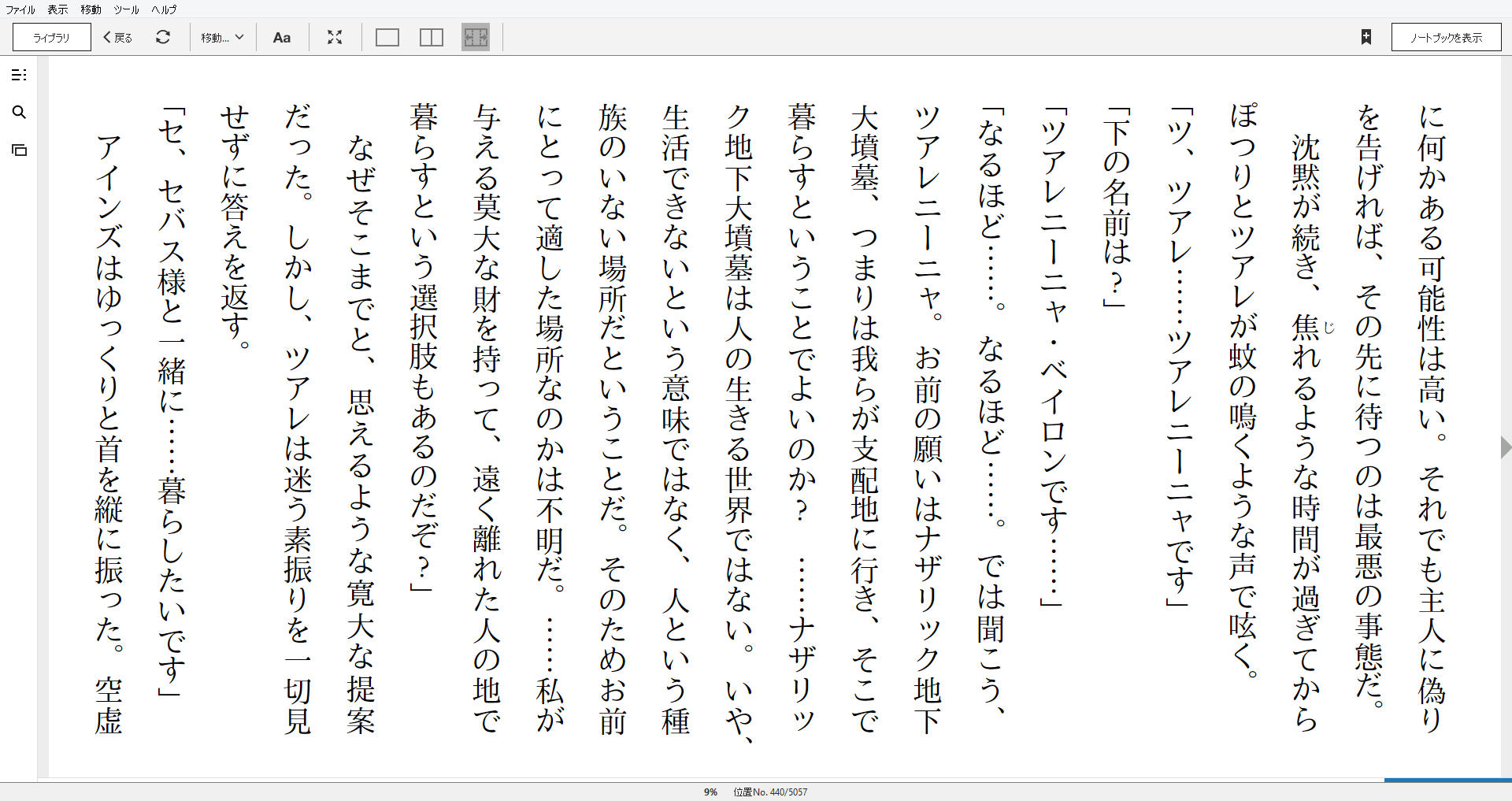 小説 オーバーロード 6巻 王国の漢たち 下 作者 丸山くがね 90点 残酷インディー地獄変