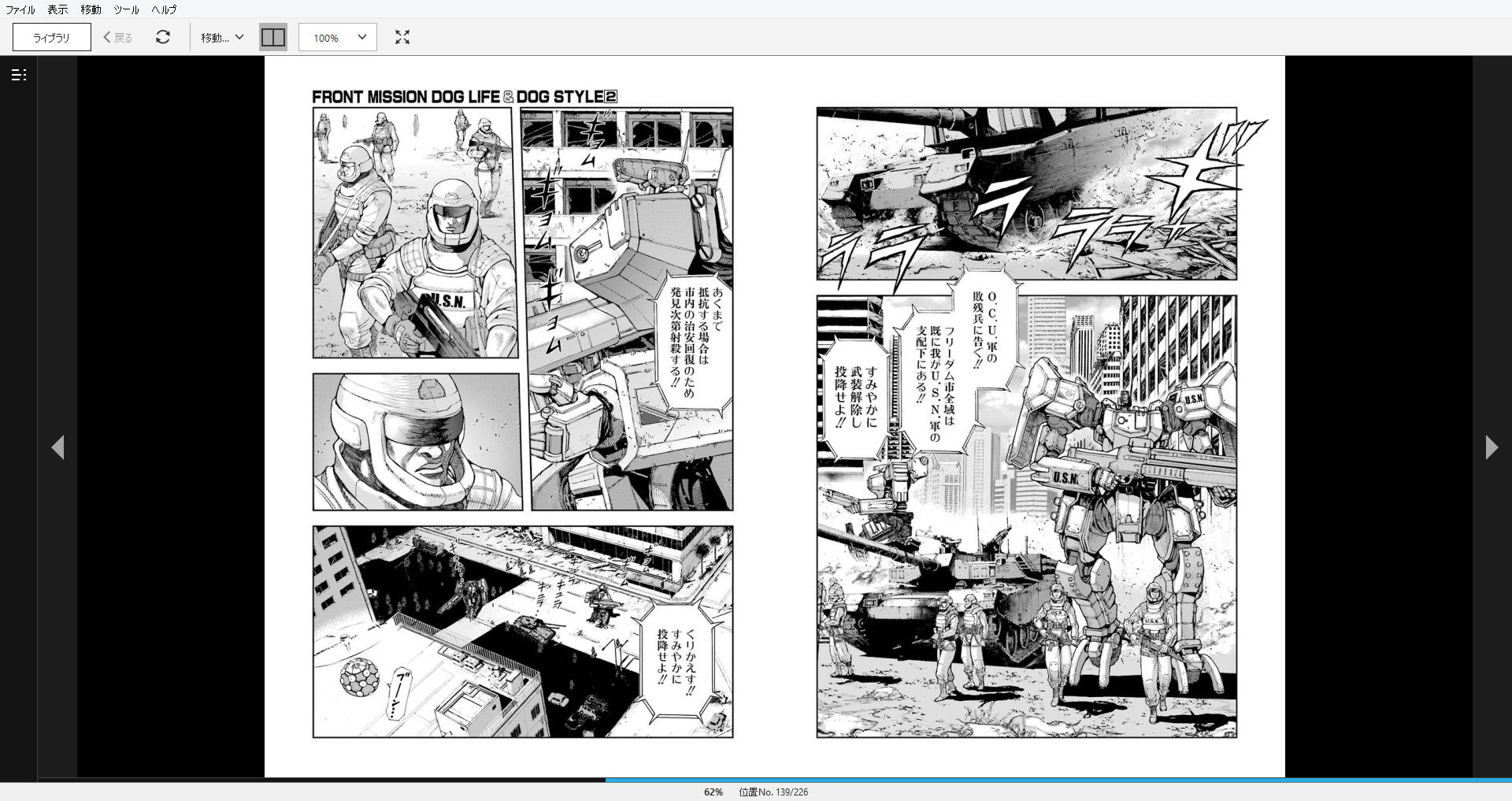 漫画 Front Mission Dog Life Dog Style 作者 太田垣康男 完結済 残酷インディー地獄変 漫画 Front Mission Dog Life Dog Style 作者 太田垣康男 完結済 残酷インディー地獄変