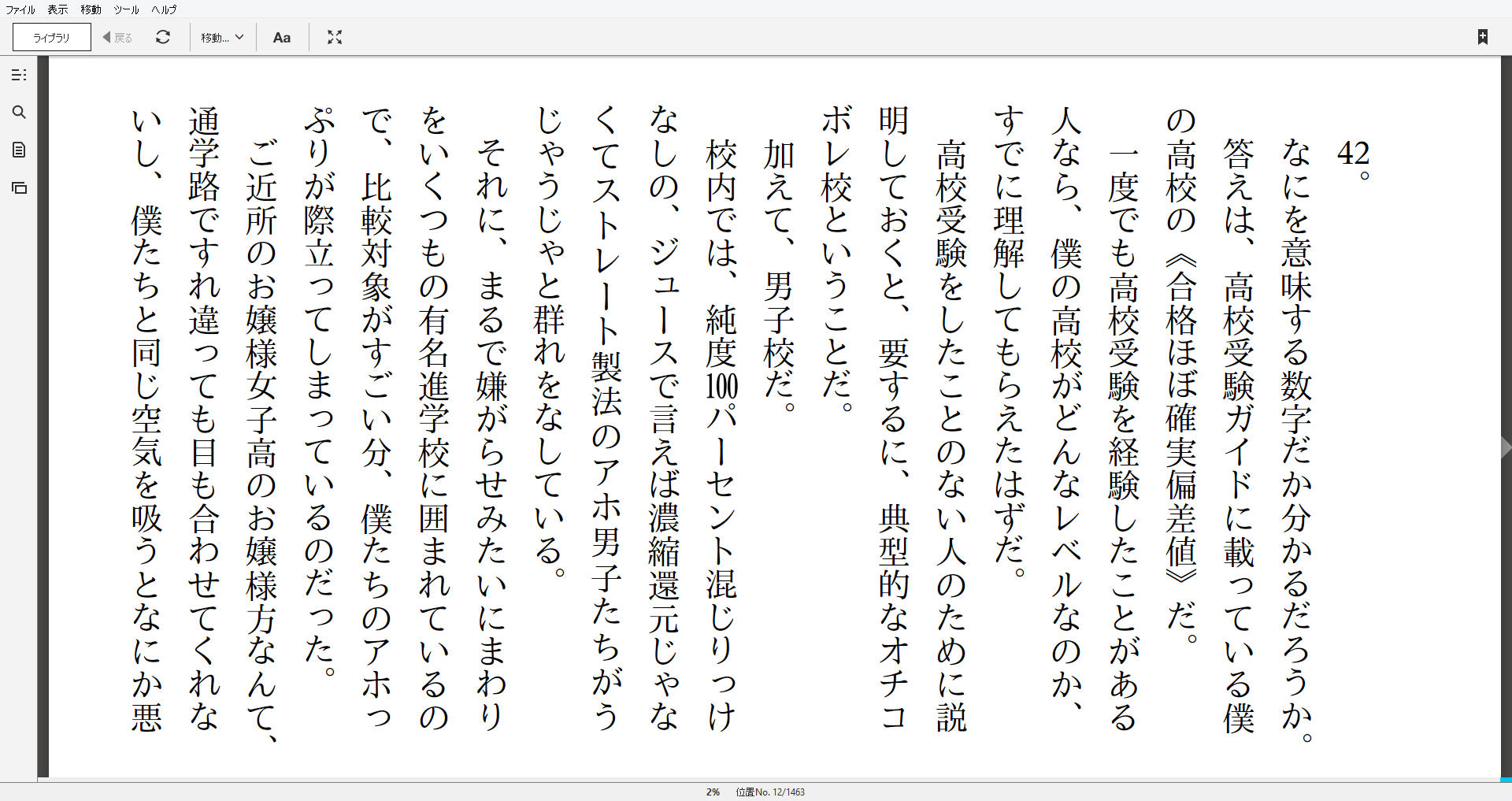 小説 レヴォリューションno 0 作者 金城一紀 点 残酷インディー地獄変 小説 レヴォリューションno 0 作者 金城一紀 点 残酷インディー地獄変