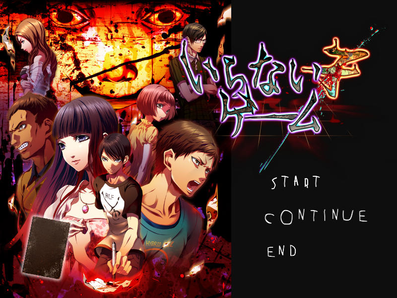 フリーゲーム いらない子ゲーム 80点 残酷インディー地獄変