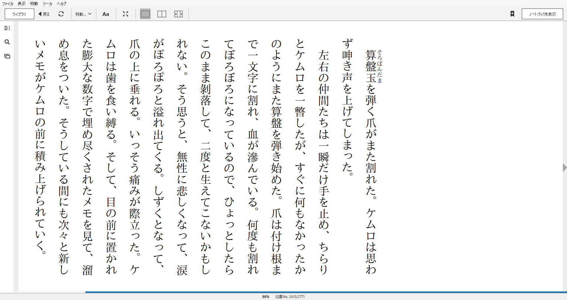 小説 目を擦る女 作者 小林泰三 80点 残酷インディー地獄変 小説 目を擦る女 作者 小林泰三 80点 残酷インディー地獄変