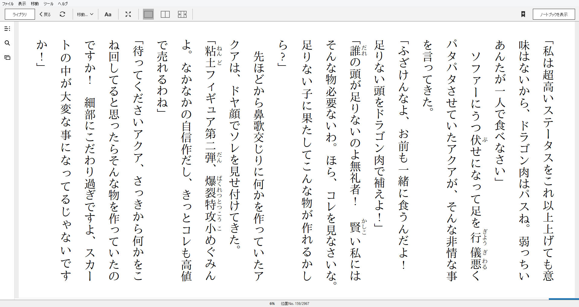 小説 この素晴らしい世界に祝福を 13巻 作者 暁なつめ 70点 残酷インディー地獄変 小説 この素晴らしい世界に祝福を 13巻 作者 暁なつめ 70点 残酷インディー地獄変