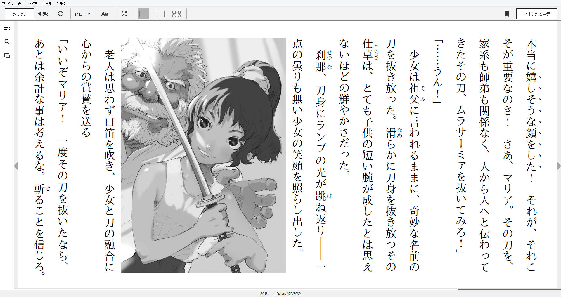 小説 バッカーノ 1933 上 The Slash クモリノチアメ 作者 成田良悟 90点 残酷インディー地獄変 小説 バッカーノ 1933 上 The Slash クモリノチアメ 作者 成田良悟 90点 残酷インディー地獄変