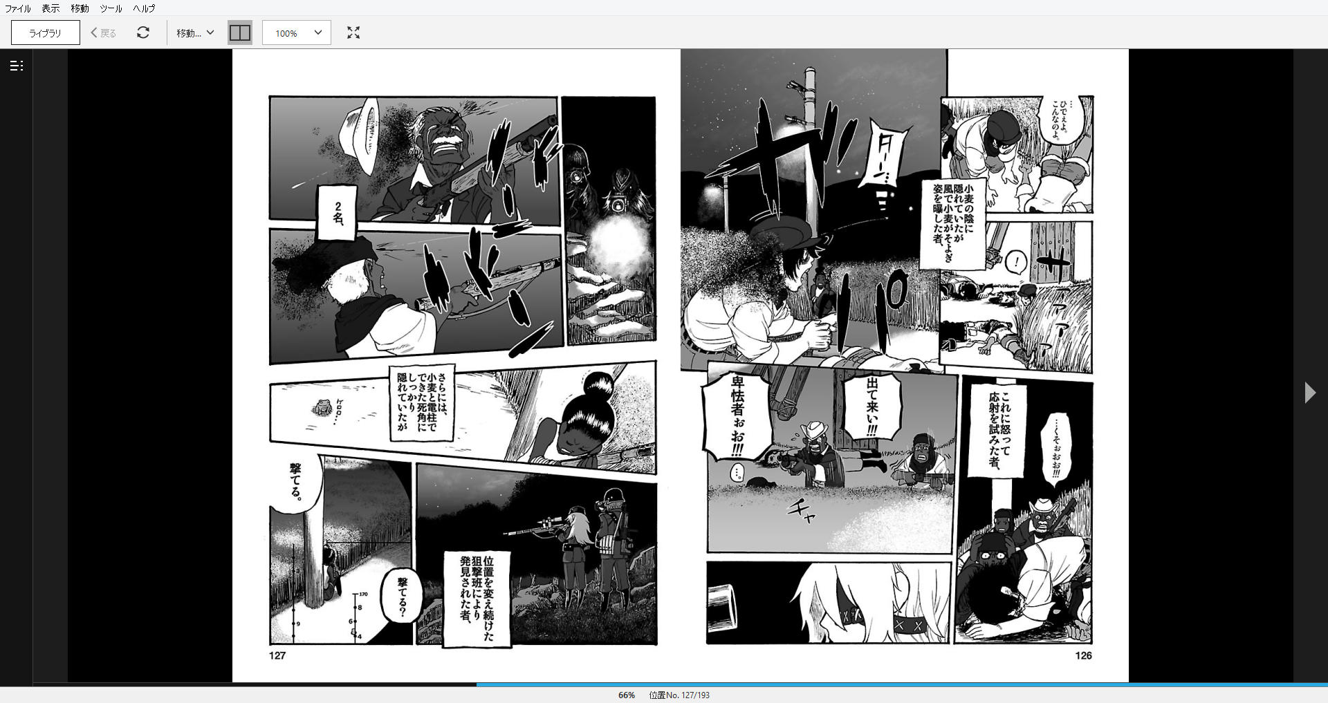漫画 Groundless 作者 影待蛍太 購読停止 残酷インディー地獄変 漫画 Groundless 作者 影待蛍太 購読停止 残酷インディー地獄変