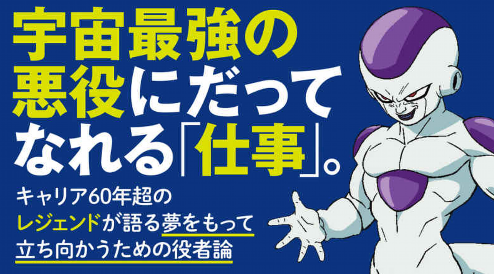 小説 声優という生き方 仕事と生き方 作者 中尾隆聖 70点 残酷インディー地獄変 小説 声優という生き方 仕事と生き方 作者 中尾隆聖 70点 残酷インディー地獄変