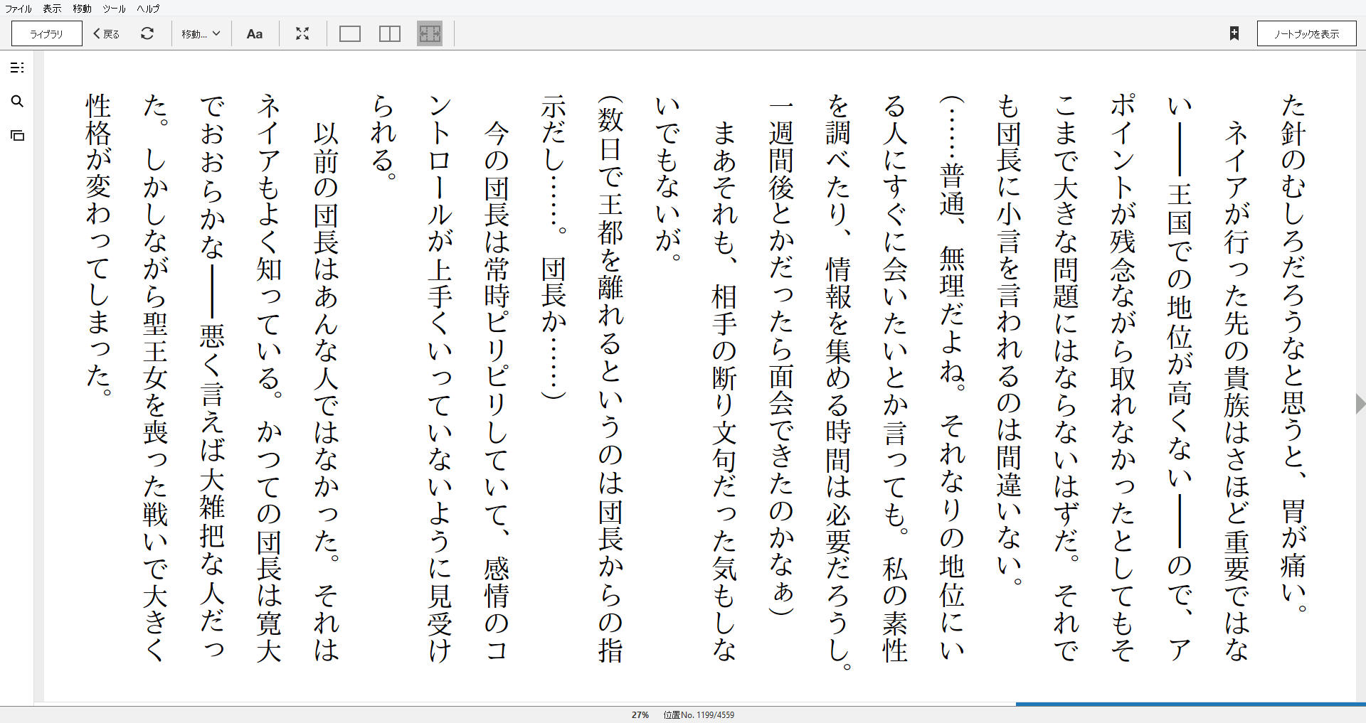 小説 オーバーロード 12巻 聖王国の聖騎士 上 作者 丸山くがね 60点 残酷インディー地獄変