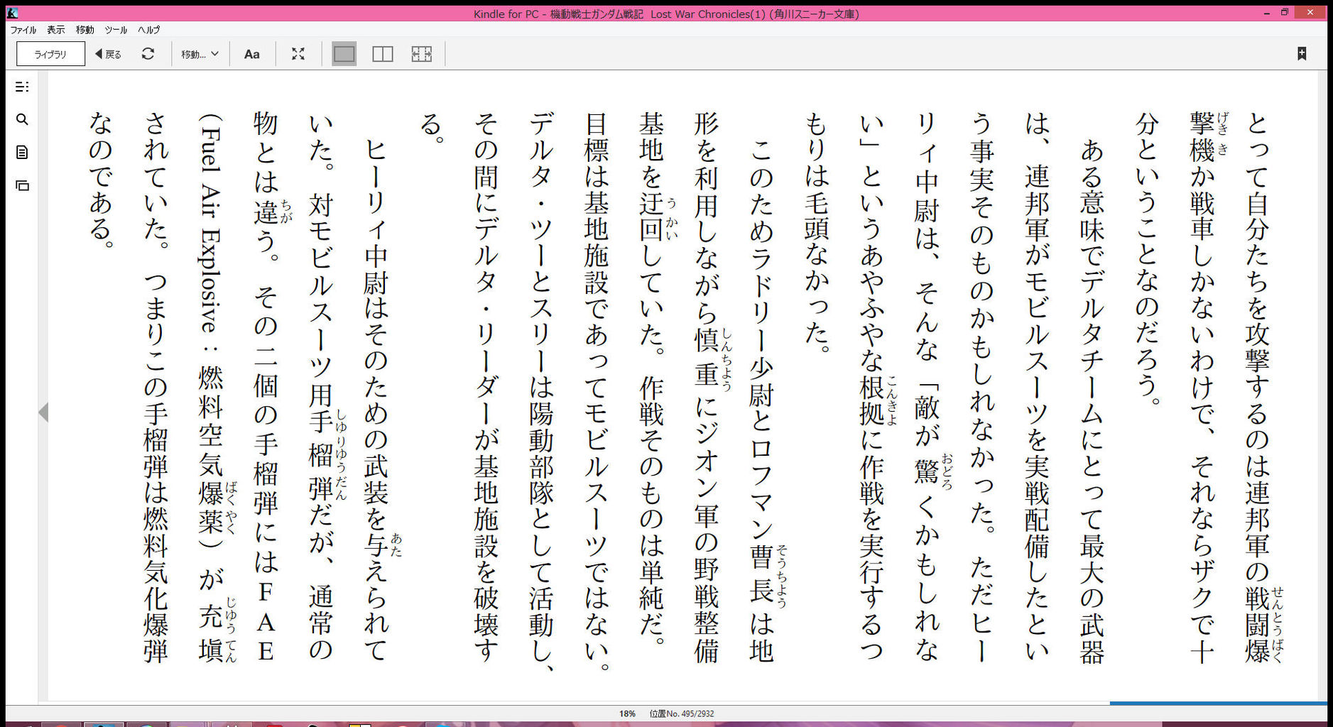 小説 機動戦士ガンダム戦記 Lost War Chronicles 作者 林譲治 50点 残酷インディー地獄変 小説 機動戦士ガンダム戦記 Lost War Chronicles 作者 林譲治 50点 残酷インディー地獄変