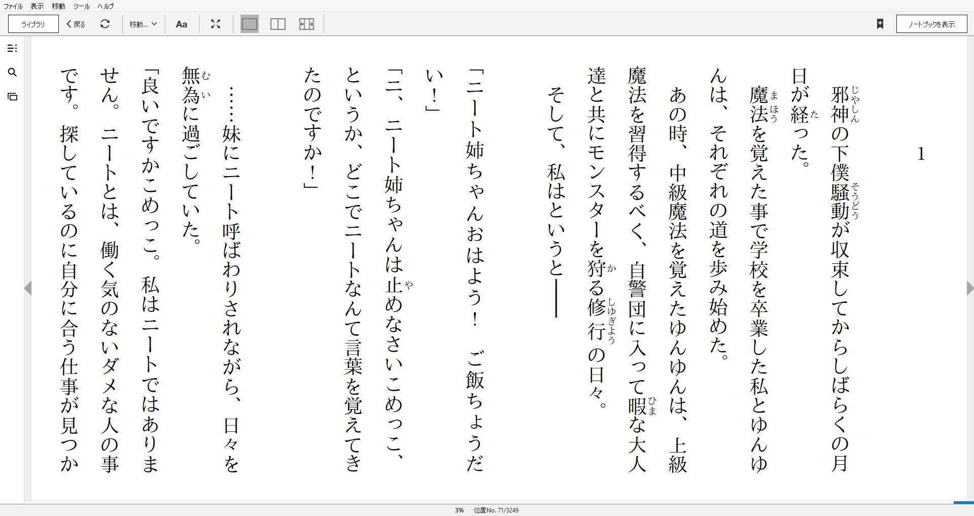 小説 この素晴らしい世界に爆焔を 2巻 作者 暁なつめ 80点 残酷インディー地獄変 小説 この素晴らしい世界に爆焔を 2巻 作者 暁なつめ 80点 残酷インディー地獄変