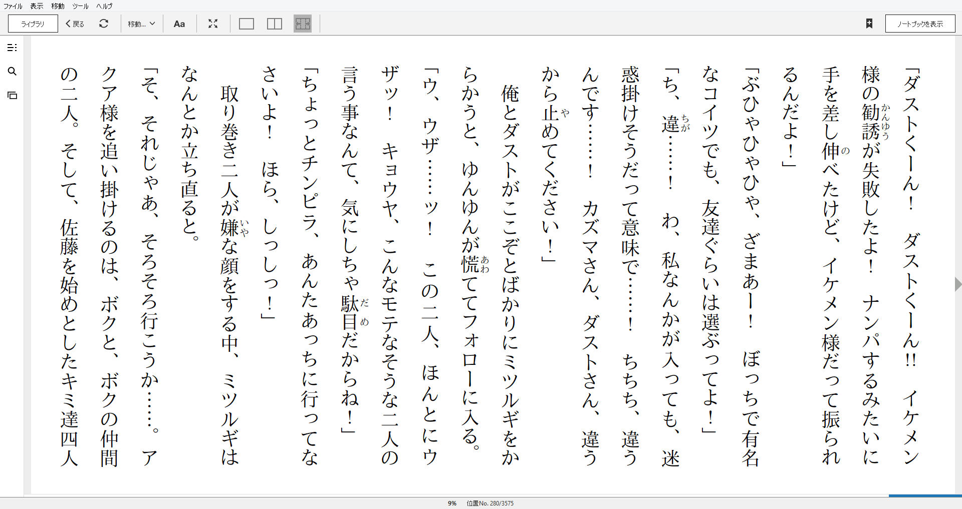 小説 この素晴らしい世界に祝福を 16巻 作者 暁なつめ 80点 残酷インディー地獄変